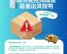 清沛公告２０２６０６２５