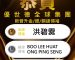 金銀銅