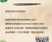 20260731創始會員套組停售公告