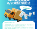 清沛到貨20260818
