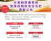 202610光復節公告