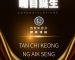 WeChat 圖片_20261012150259